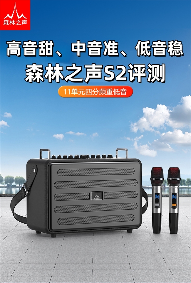 准、低音稳森林之声S2评测凯发k8国际高音甜、中音(图1)