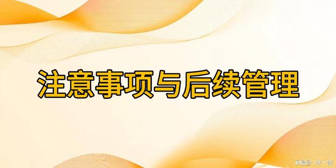 备安装资质的申请条件与流程凯发k8娱乐唯一舞台音响设(图3)