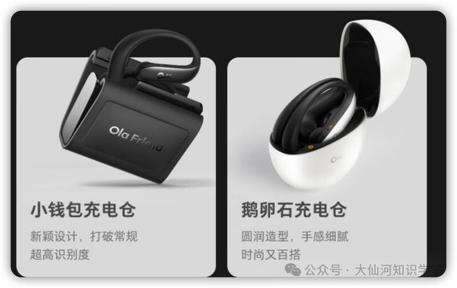 friend耳机引发的智能硬件思考K8凯发登录入口围绕豆包ola(图3)