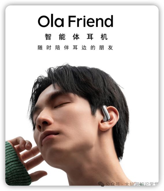 friend耳机引发的智能硬件思考K8凯发登录入口围绕豆包ola(图5)
