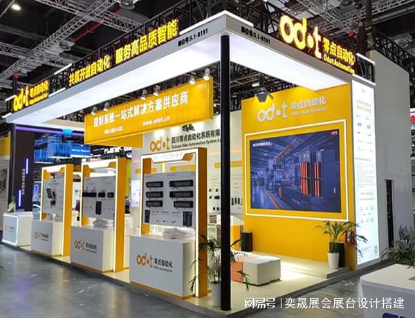 音响展览会展台设计制作搭建凯发国际广州国际专业灯光