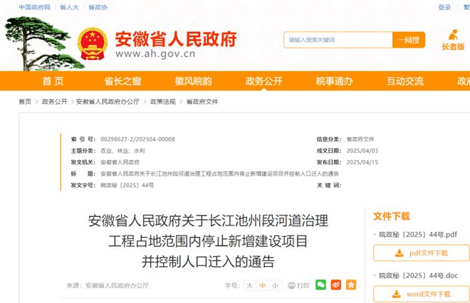 人口迁入！枞阳公安破获一起涉毒、赌、诈等多罪名多环节案件！凯发首页登录【铜陵头条0415】省政府通告！铜陵这里控制(图8)