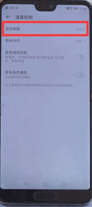 华为如何设置小易凯发k8网站登录