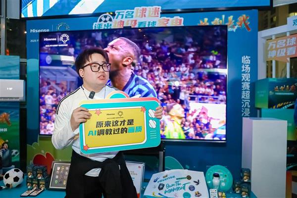 ！ 海信E8Q Pro燃爆国家德比观赛之夜凯发K8旗舰店APP万名球迷严选看球神器(图2)