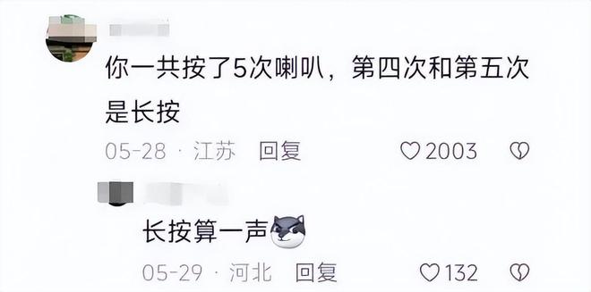 后续：女司机气到流产公布完整行车记录仪凯发K8国际娱乐河北女司机与骑手冲突(图4)